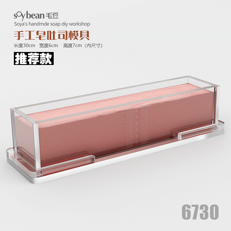 30*7*6cm,Reusable & Easy Clean - Soap Making Easy 评论和价格