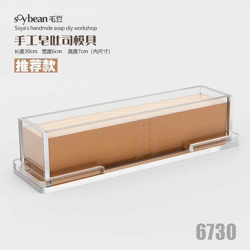 30*7*6cm,Reusable & Easy Clean - Soap Making Easy 评论和价格